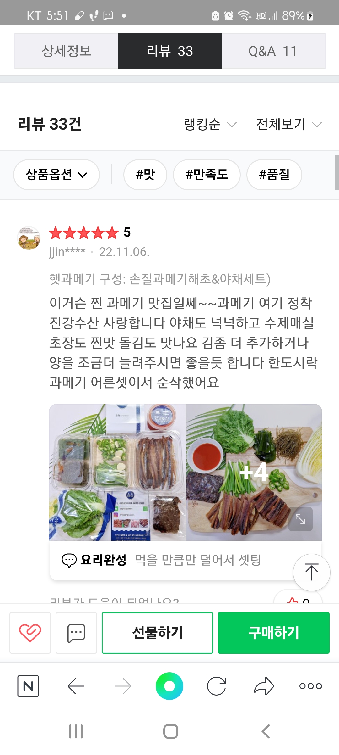 구매평 이미지